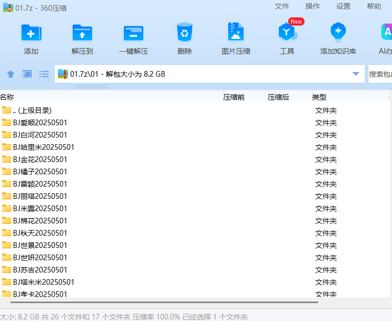 QQ截图20250516215503.png