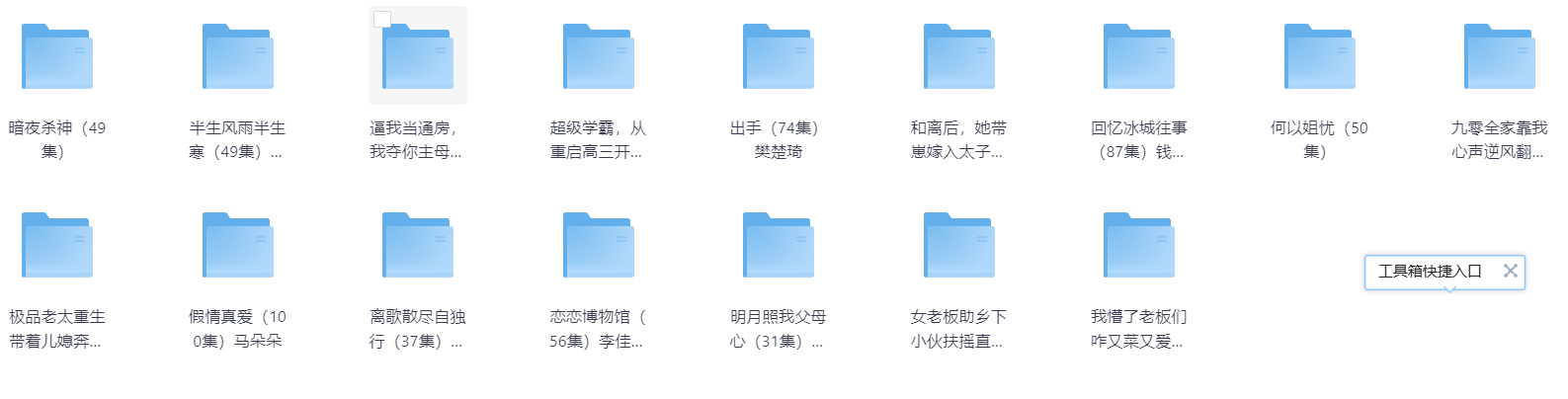 [短剧] 2025年5月19日合集 / 最新 短剧-酱酱资源
