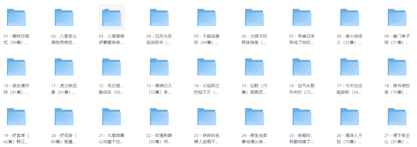 [短剧合集] 2025年05月25日 精选+付费短剧推荐45部1.png