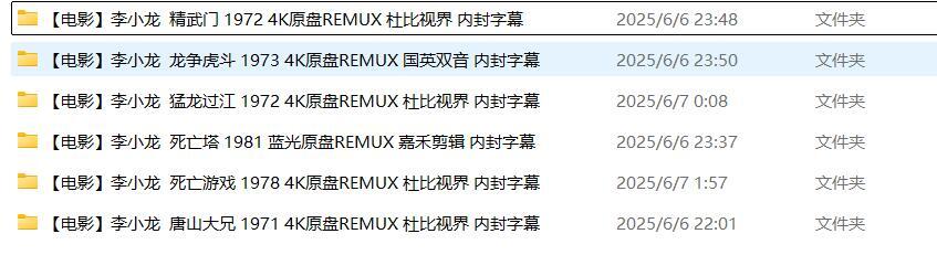[影视] 【李小龙】电影合集[4K][原盘][REMUX][珍藏版]-盘宝库 - 优质网盘资源分享社区 | 夸克迅雷百度云盘资源大全