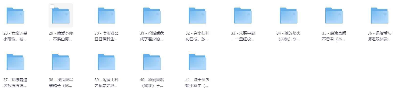[短剧] 2025年06月09日 精选+付费短剧推荐41部2.jpg