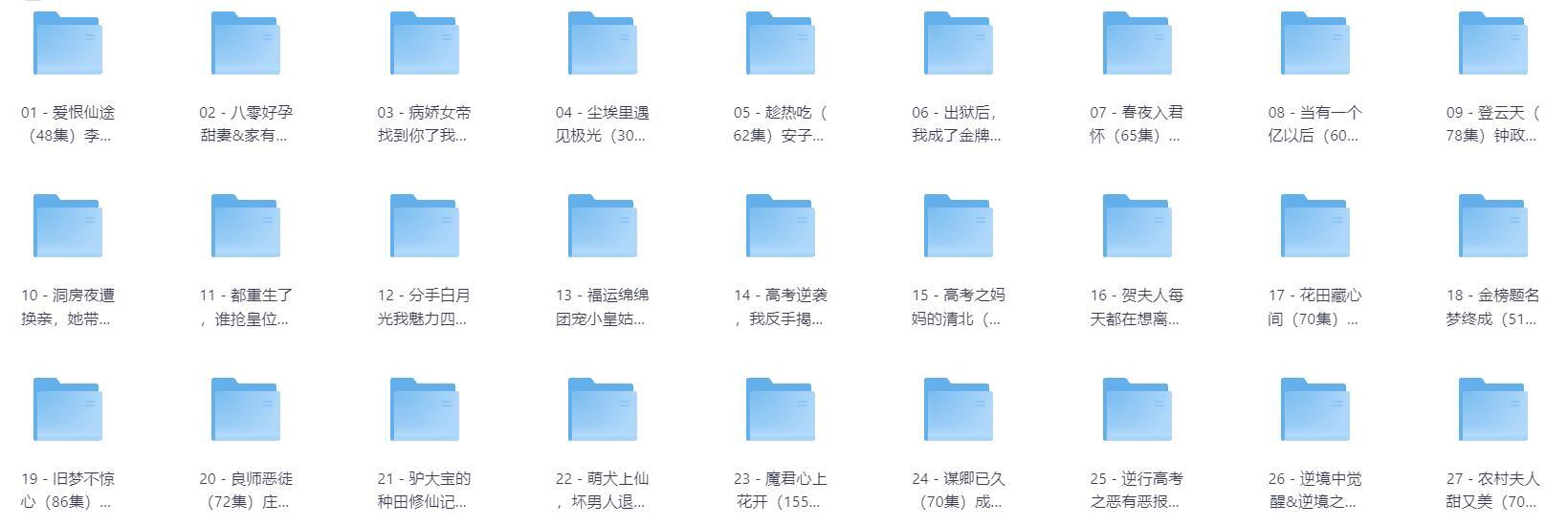 [短剧] 2025年06月09日 精选+付费短剧推荐41部1.jpg