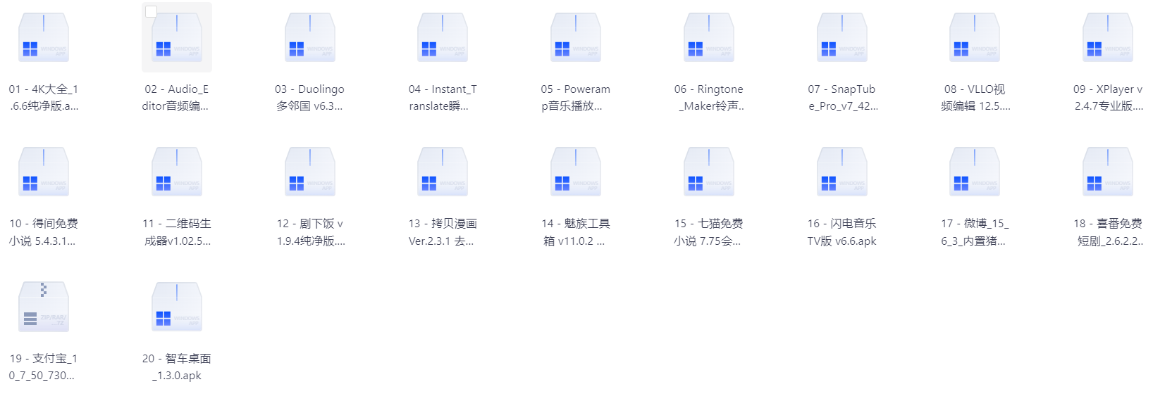[酷软] 25年6月30日 精选软件20个.png