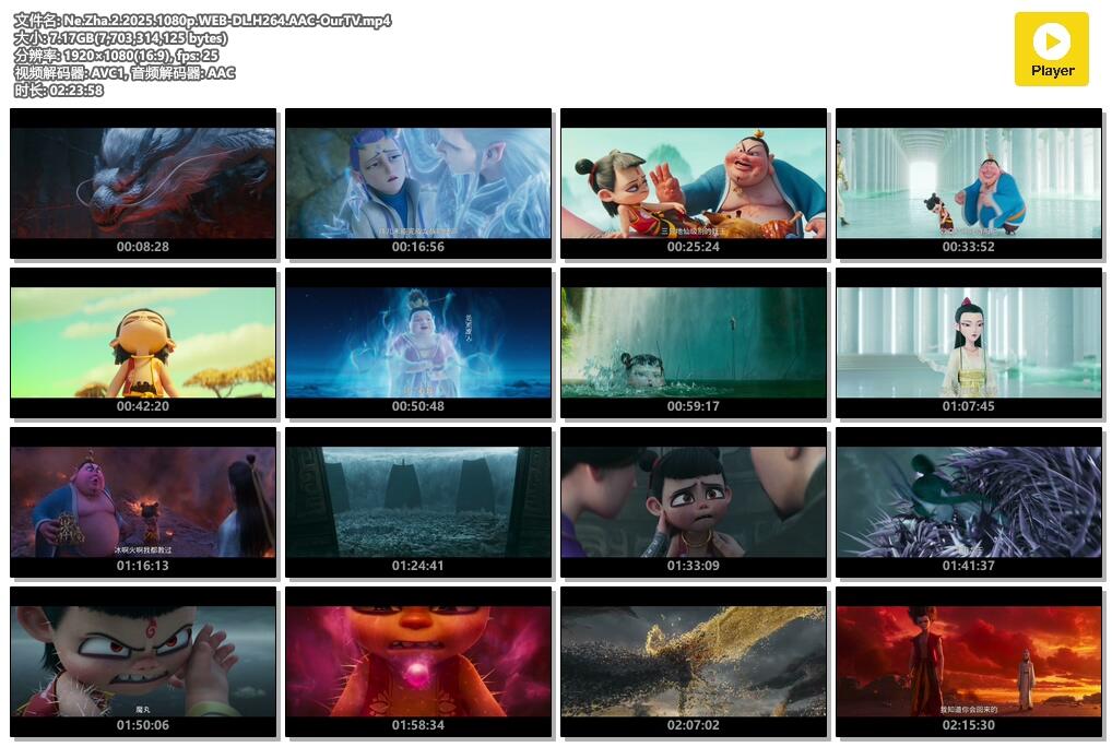Ne.Zha.2.2025.1080p.WEB-DL.H264.AAC-OurTV.mp4.jpg
